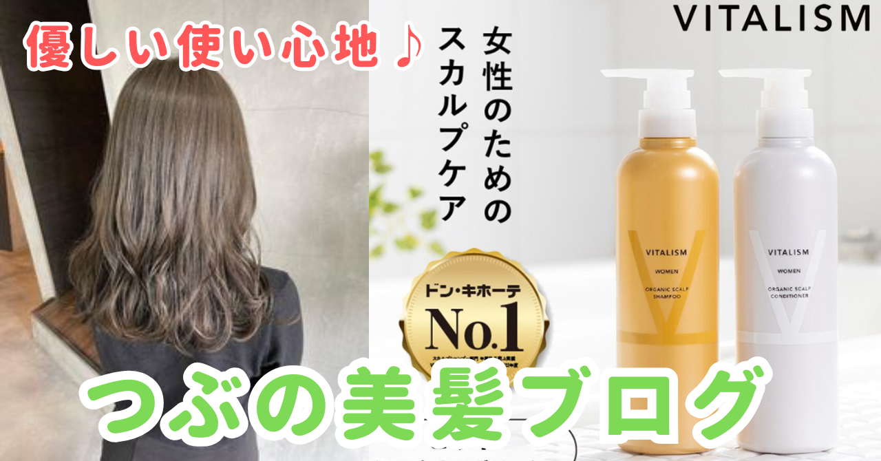 頭皮から美髪革命!女性のための炭酸×アミノ酸スカルプケア完全ガイド